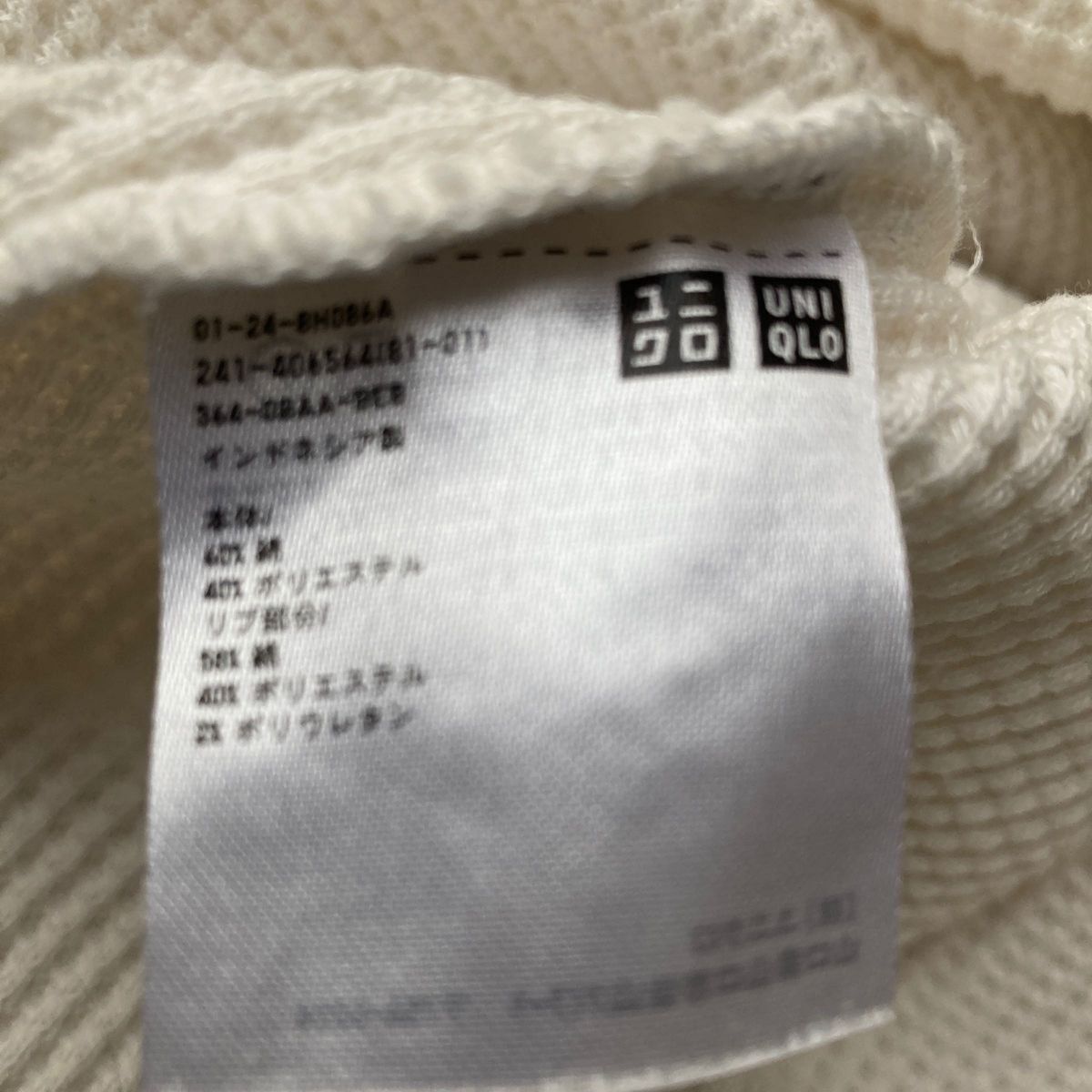 UNIQLO ユニクロ トップス ワッフル Tシャツ カットソー ホワイト 白 ☆