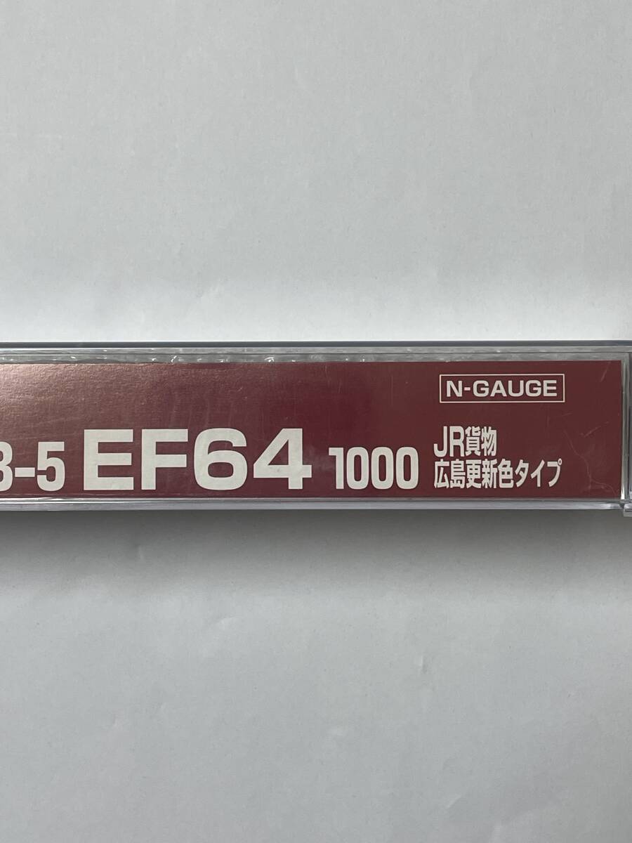 KATO 試走のみ EF64 1000 JR貨物 広島更新色