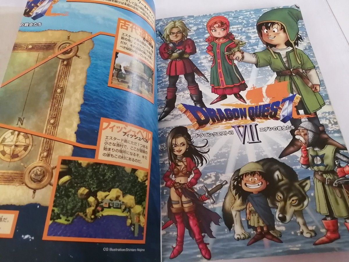 攻略本 RPGツクール4 公式ガイドブック ドラゴンクエストⅦ 攻略本 RPGツクール4 公式ガイドブック ドラゴンクエストⅦ