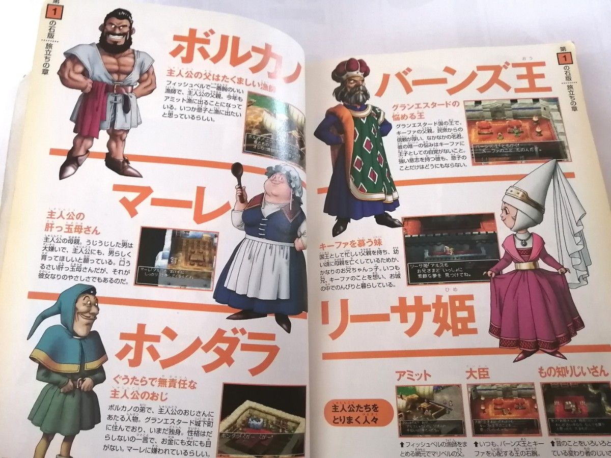 攻略本 RPGツクール4 公式ガイドブック ドラゴンクエストⅦ 攻略本 RPGツクール4 公式ガイドブック ドラゴンクエストⅦ