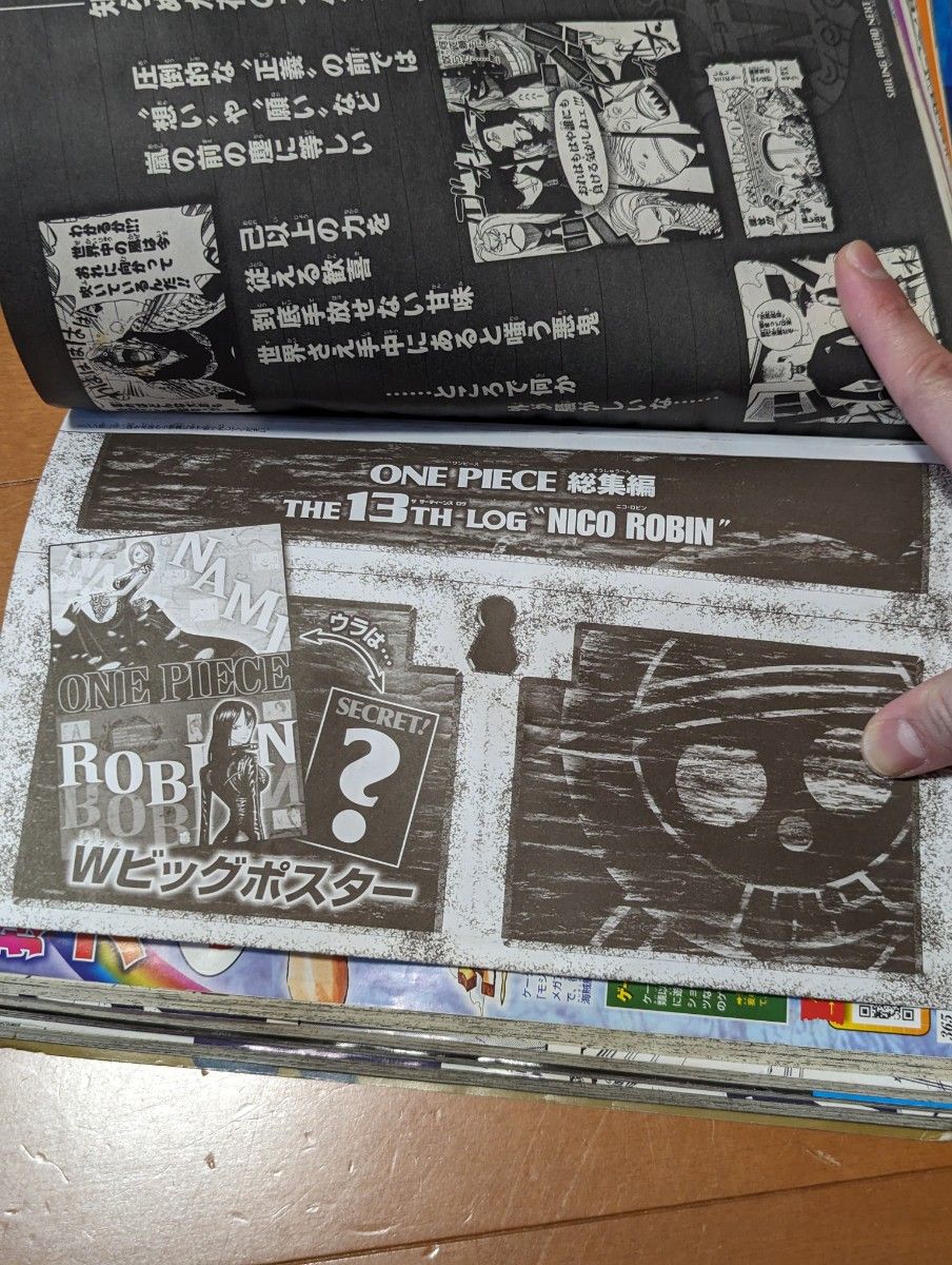 ワンピース総集編 9冊 ONE PIECE 尾田栄一郎