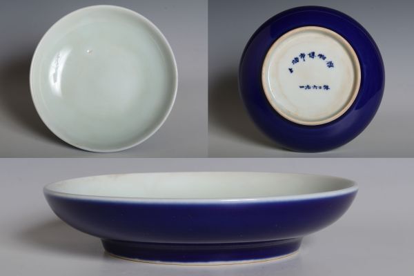 2024年新作入荷 祭藍 中国陶器 N26008 瑠璃皿 唐物 古玩 中国 1962年 検:上海 茶道具 15.5cm その他