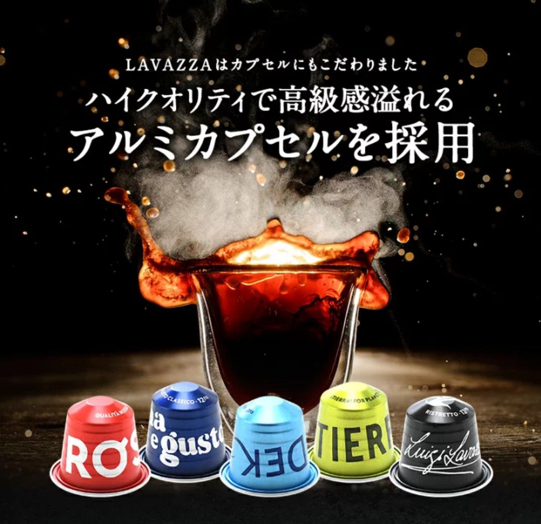 ラバッツァ ネスプレッソ 互換 カプセルコーヒー 2箱