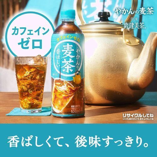 爽健美茶 ×24本 650mlPET fromラベルレス やかんの麦茶 コカ・コーラ 7_画像4