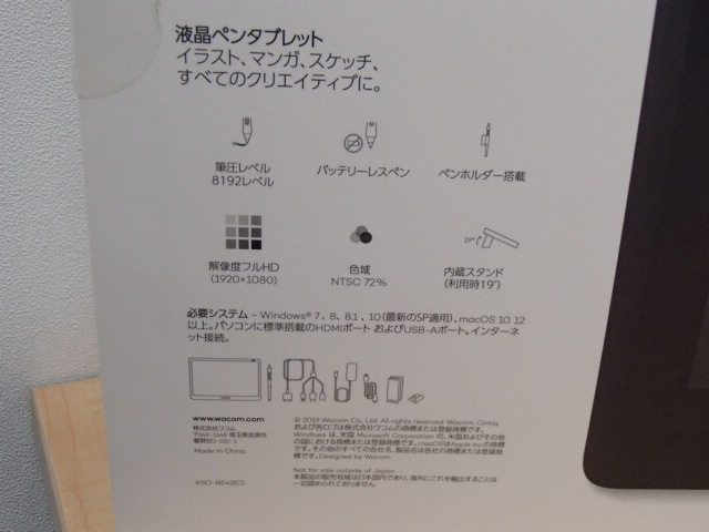 Wacom 液晶タブレット Cintiq 16 DTK-1660 #61655_画像3