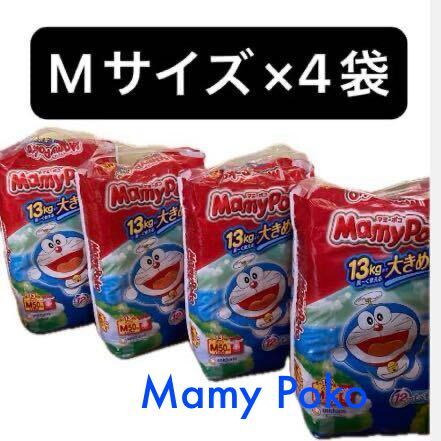 4袋 Mサイズ マミーポコ パンツ エムサイズ 男女 パンツタイプ パンパース 4パックまとめ売り 紙おむつ MamyPoko 4個 男女共用 大きめ 子供の画像1