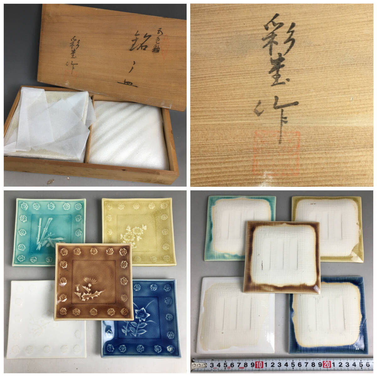 KI28/86 銘々皿 菓子器 まとめて6箱 たち吉 大屋窯 彩堂 陶悦窯 他 橘吉 漆 伝統工芸 和食器 皿 共箱 漆器 木箱 ■の画像8