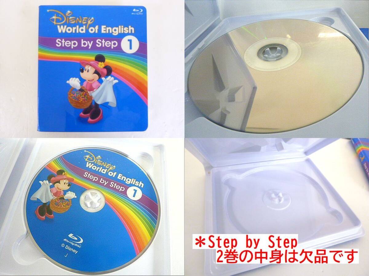 t161 DWE ディズニー ワールドオブイングリッシュ Blu-ray ブルーレイ /Q&A カード 等 まとめ Straight Play/Setp by Step/Sing Along 等_２巻の中身ディスクは欠品です。