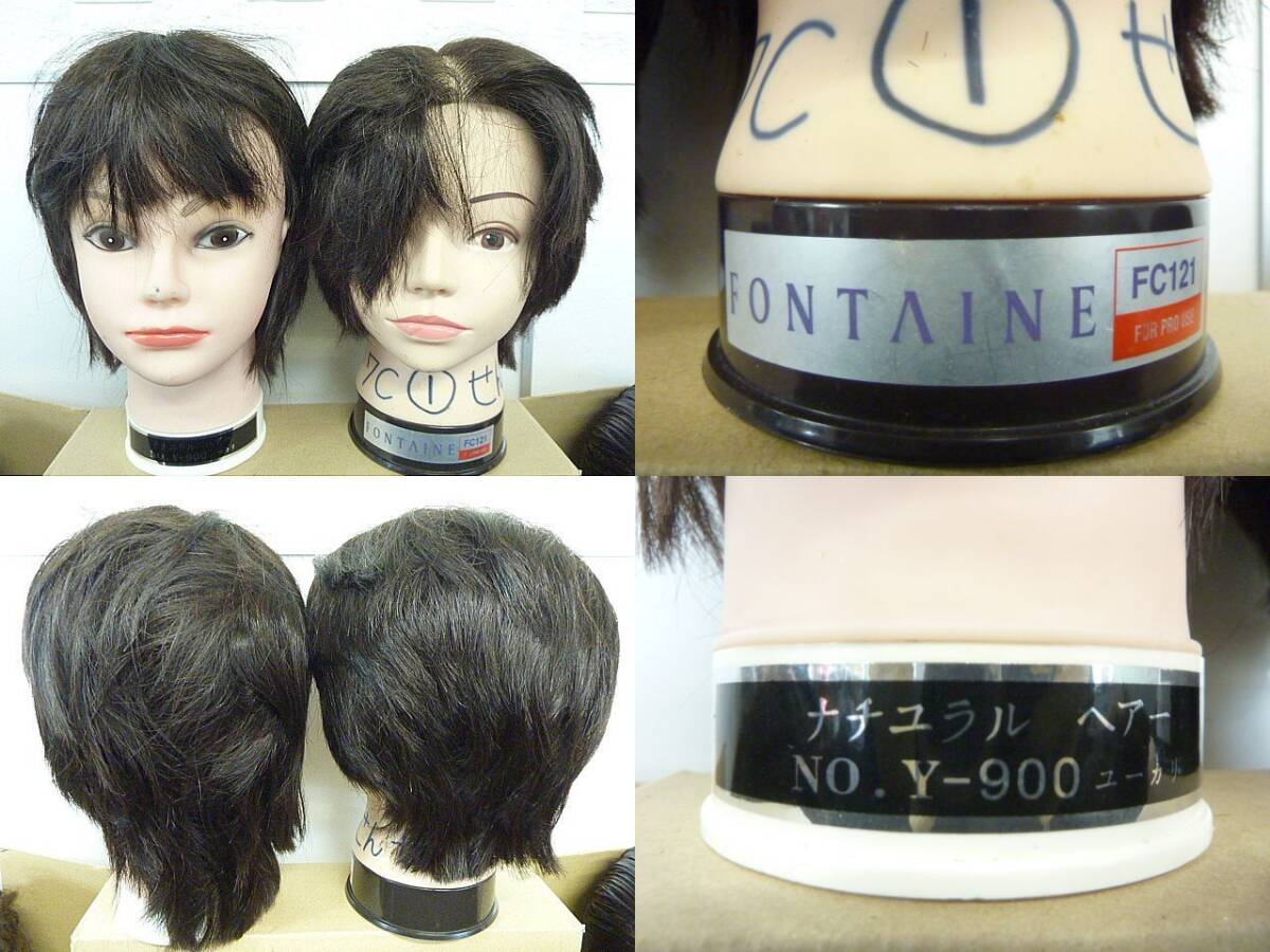 t171① 現状品 カット ウィッグ 16体 まとめ 大量 ヘア マネキン レジーナ/FONTAINE 等 美容師 試験 トレーニング モデル レディースの画像7