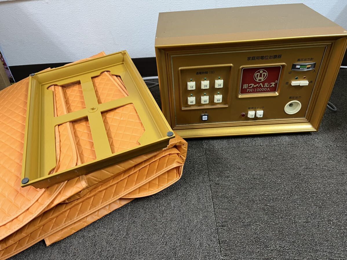 管30110 動作確認済み　パワーヘルス PH-10000A 家庭用電位治療器 健康器具 家庭用 _画像1