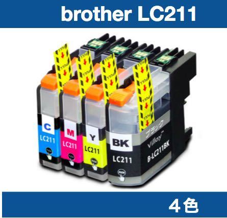 LC211-4PK(4色パック)ブラザー[brother]互換インク _画像1