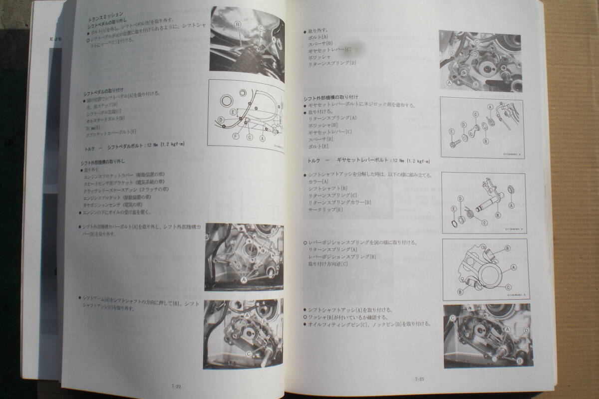 カワサキ　Ｗ650　サービスマニュアル　EJ650-A1/C1 1999年_画像6