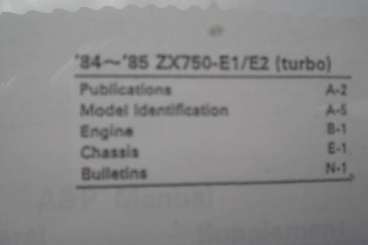 カワサキ　GPZ750 (turbo) ZX750-E1/E2 パーツリスト　1984/5年（英語版）　_画像2