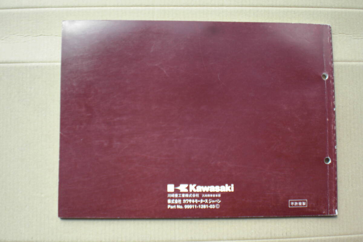 カワサキ ZEPHYR 1100 パーツリスト ZR1100-B1/B2/B3 96~99年の画像2