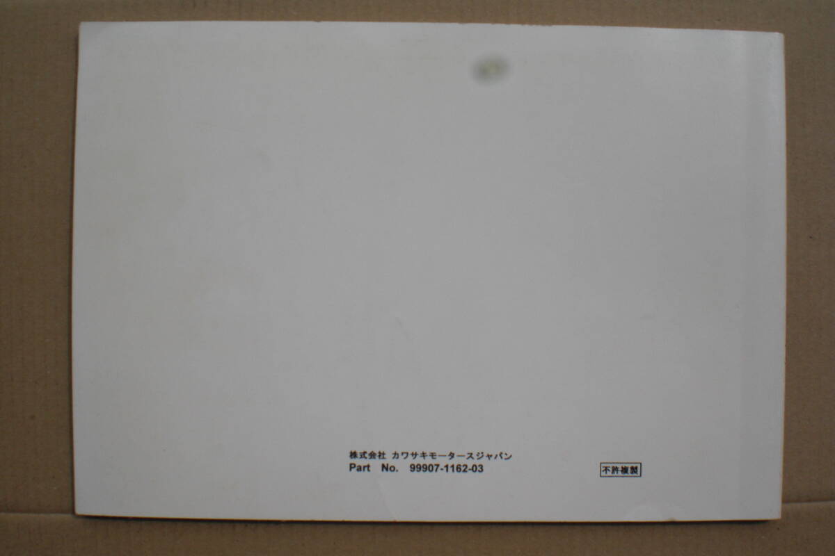 カワサキ　NINJA ZX-10R パーツリスト　ＺＸ1000Ｄ6Ｆ/D7F マレーシア仕様　06/07年_画像2