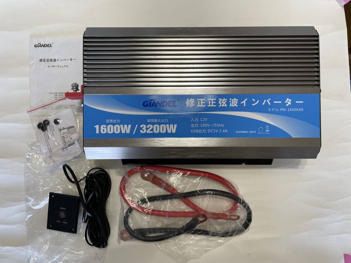 インバーター　正弦波1200W　_画像1