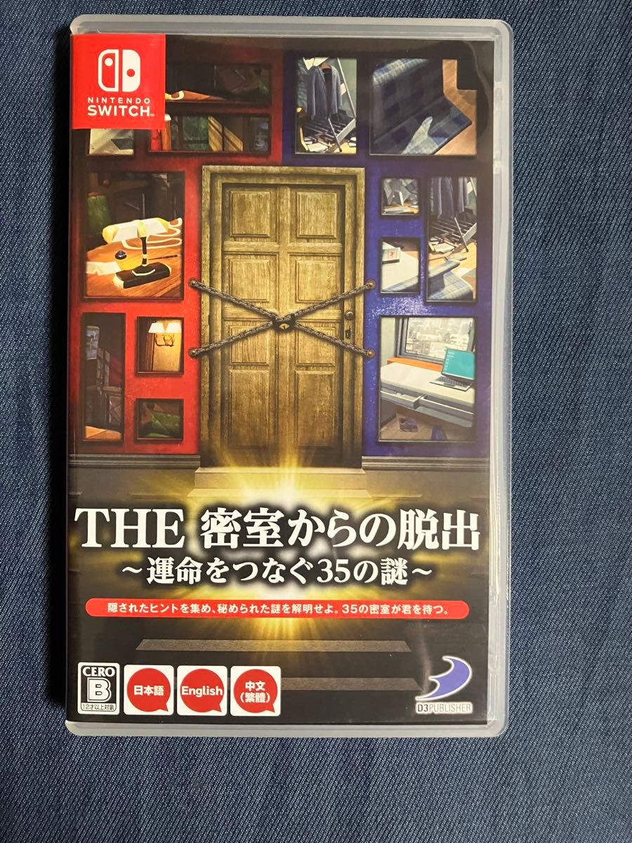 【Switch】 THE 密室からの脱出 ～運命をつなぐ35の謎～