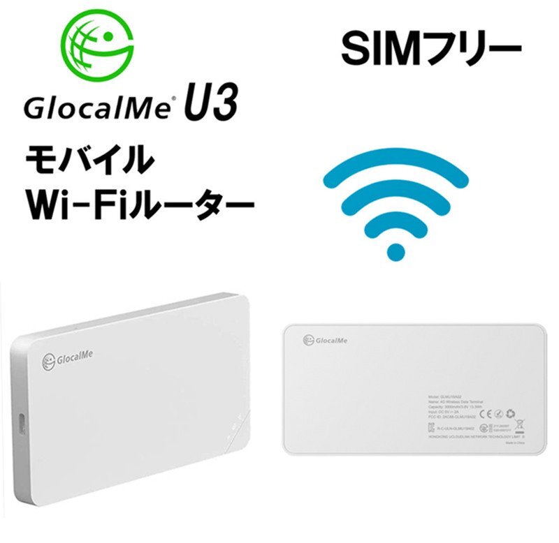 【10台セット★送料無料】SIMフリー GlocalMe U3 WiFiルーター ポケットWiFi 軽量薄型(ホワイト) クラウド機能なし 標準セット★新品未開封_画像8