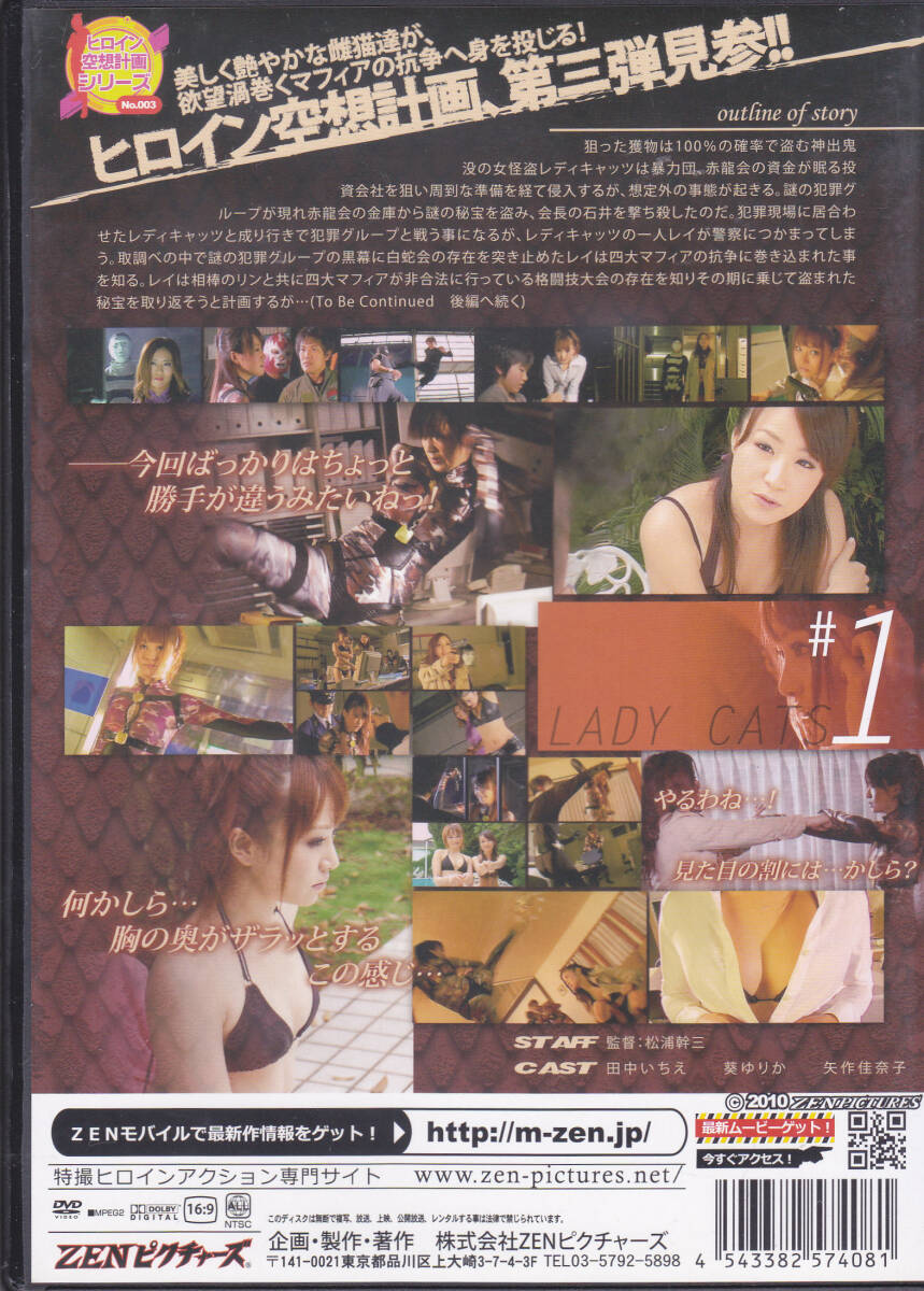 DVD woman ..reti Cat's tsu front compilation - rice field middle ....... arrow work ...ZDAD-08.ZEN Picture z