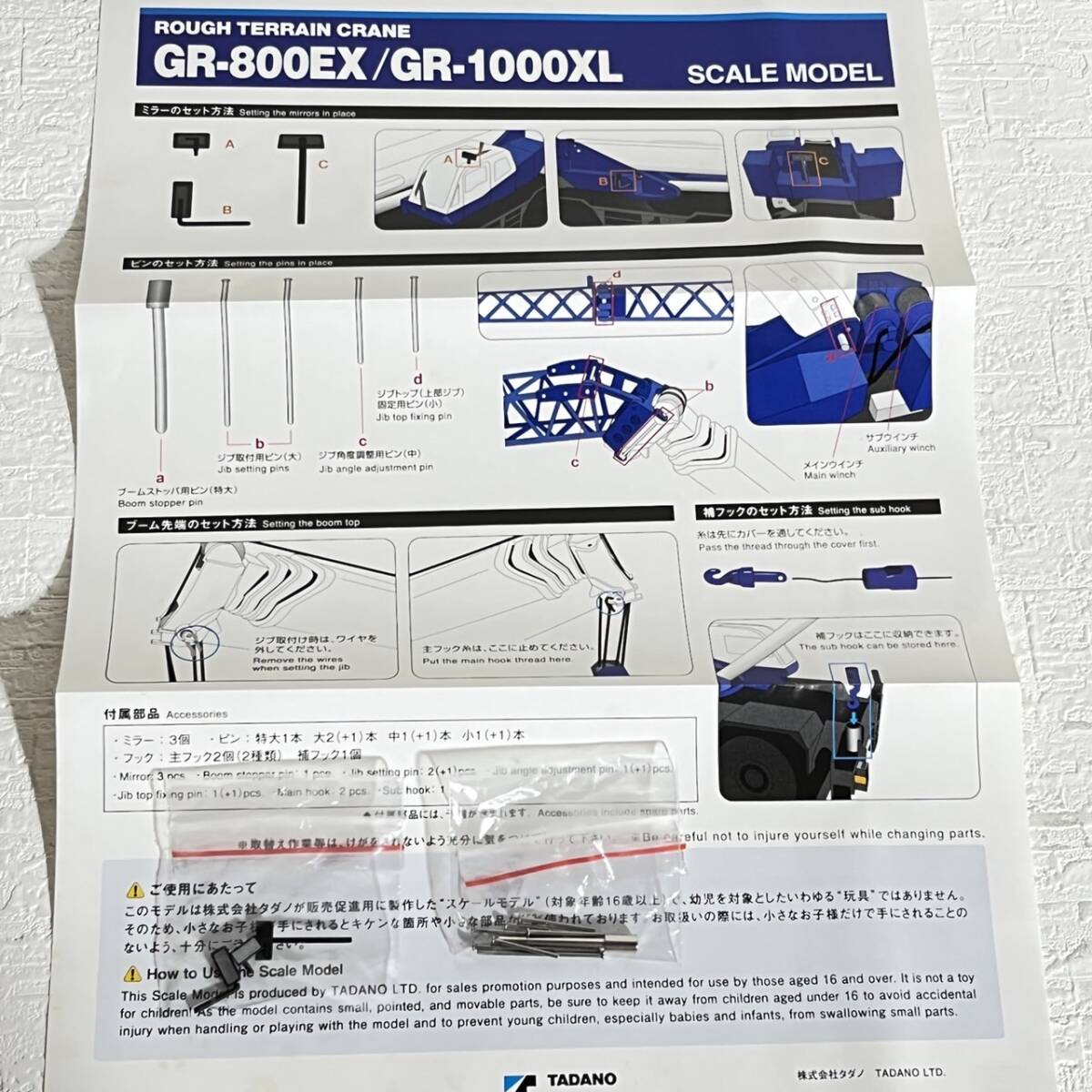 TADANO　GR-800EX　ROUGH TERRAIN CRANE　１/50　ミニカー　9-10_画像9