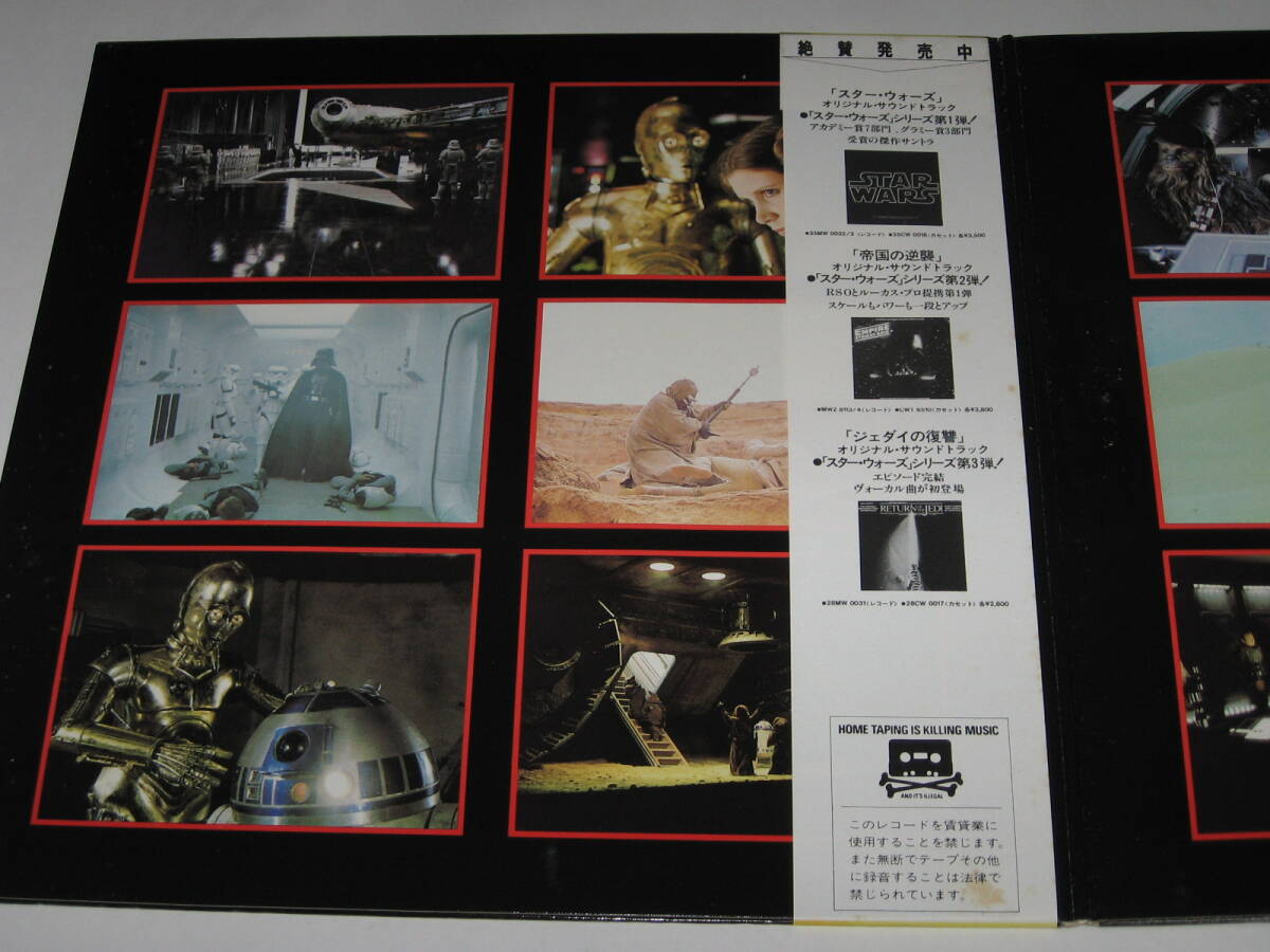 LPレコード オリジナル・サウンドトラック スター・ウォーズ/STAR WARS The Original Soundtrack/2枚組/帯付の画像3