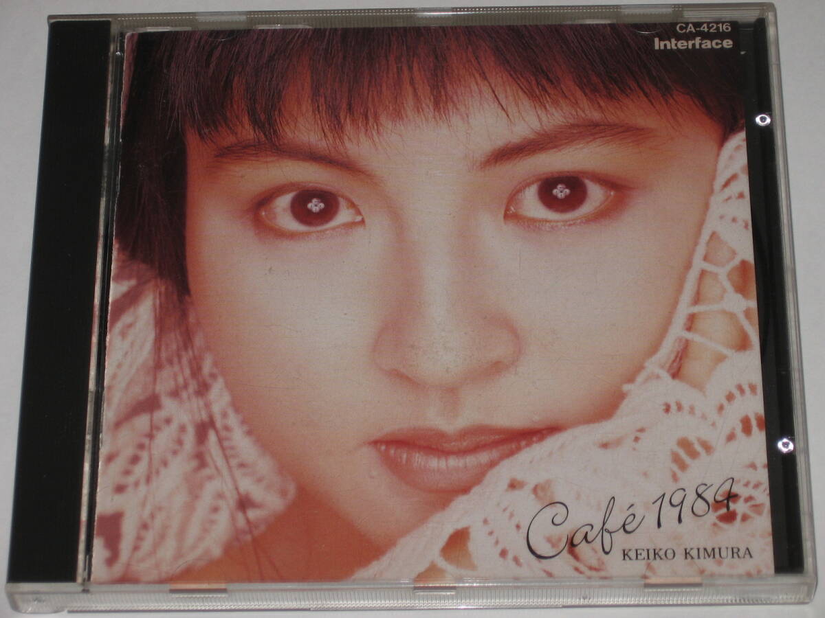 CD 木村恵子『カフェ1984/Cafe 1984』難あり_画像1