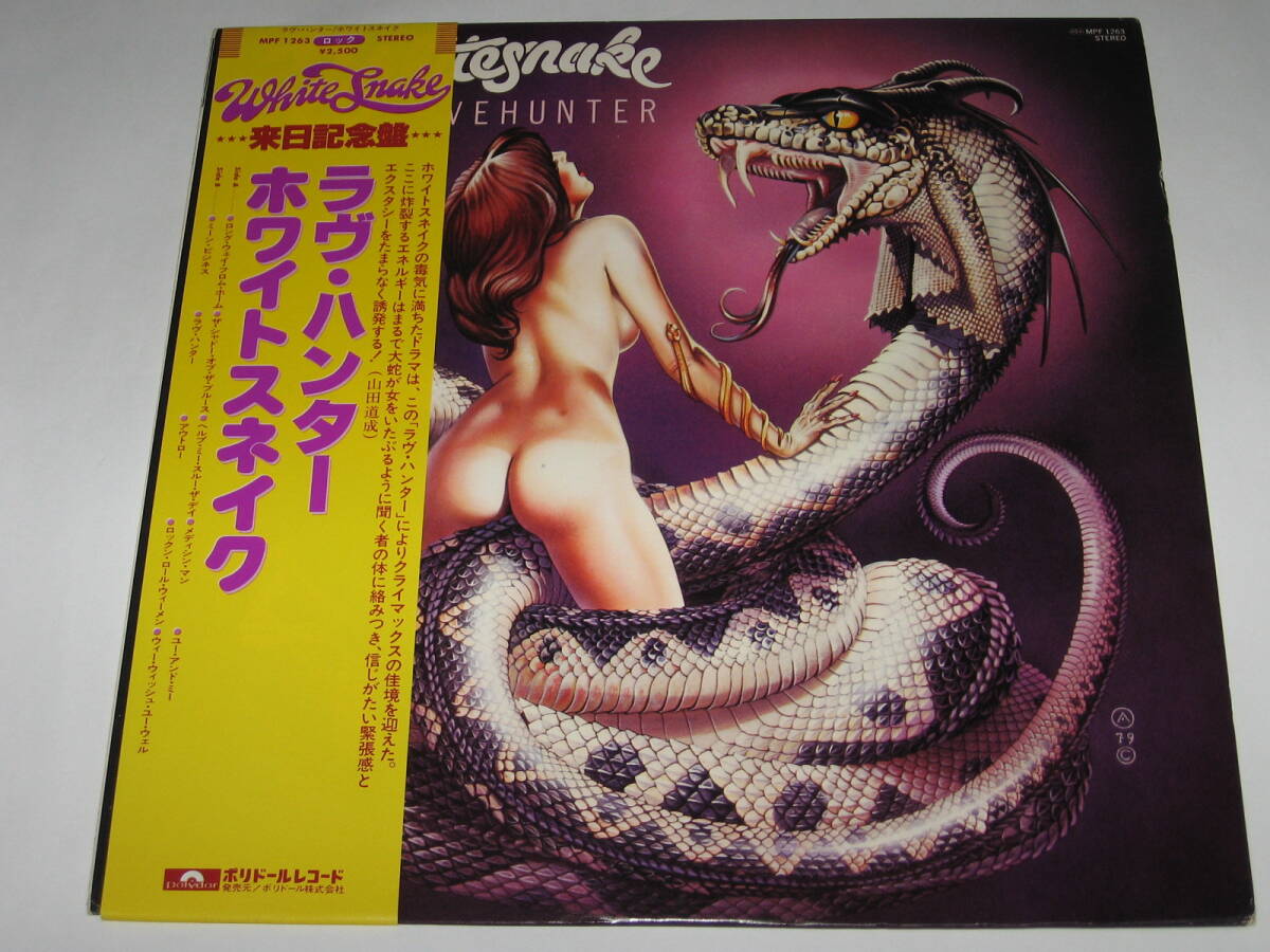 LPレコード ホワイトスネイク（Whitesnake）『ラヴ・ハンター（Lovehunter）』帯付/来日記念盤_画像1