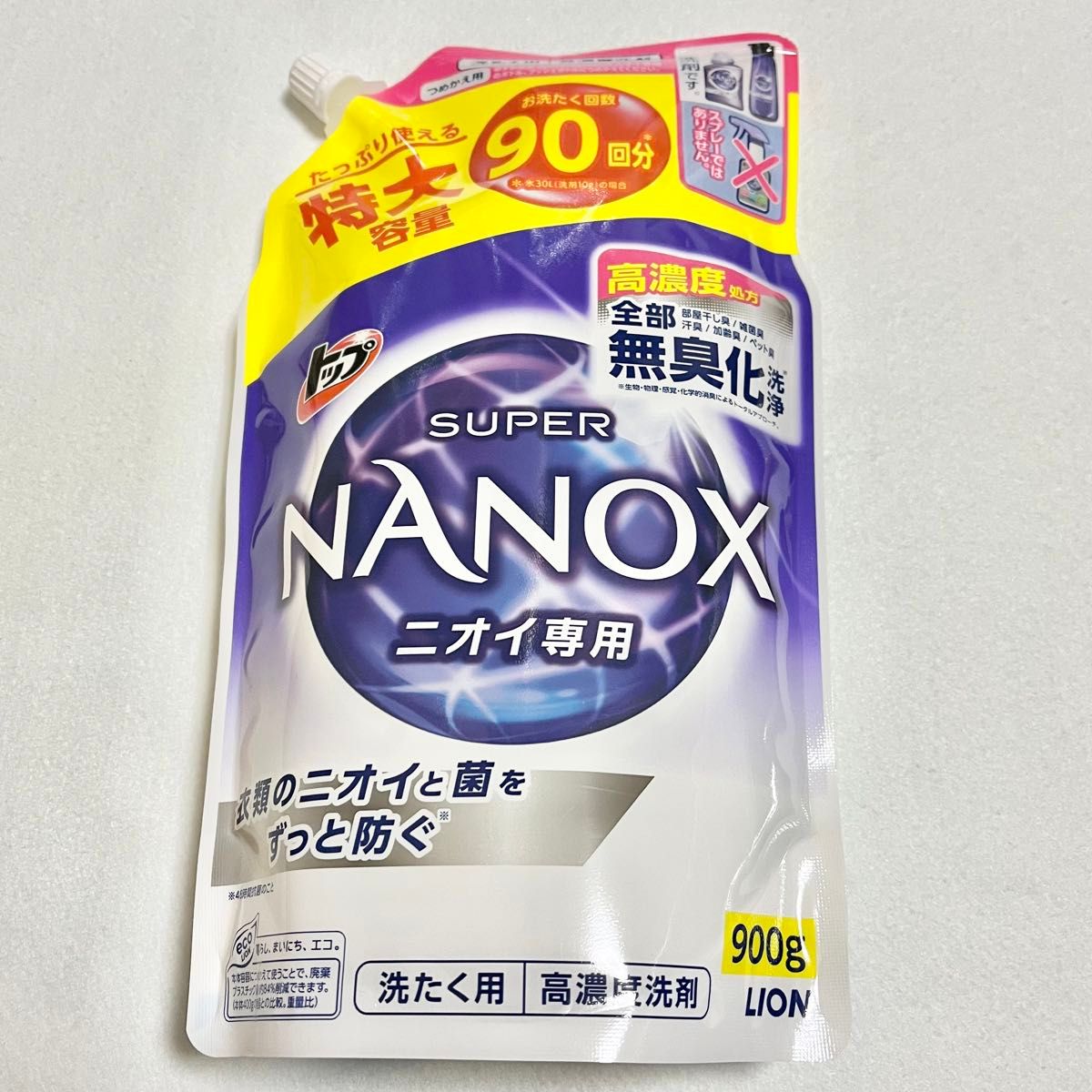 【新品未開封】スーパーナノックス 900g 各1袋 特大容量 洗濯洗剤 詰替用 NANOX 液体 抗菌 つめかえ用 トップ