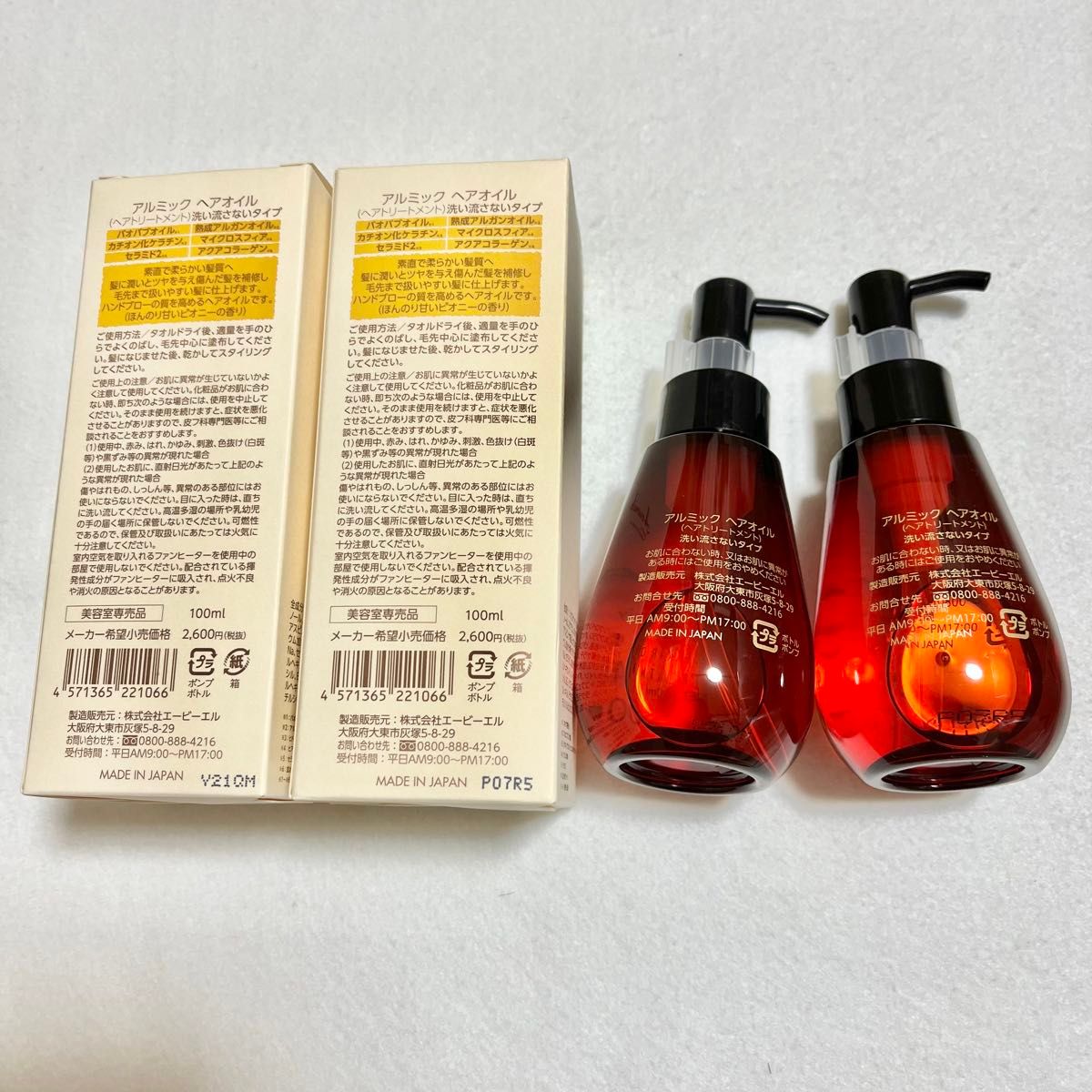 【新品未使用品】＼半額以下／ アルミック ヘアオイル 100ml  2本