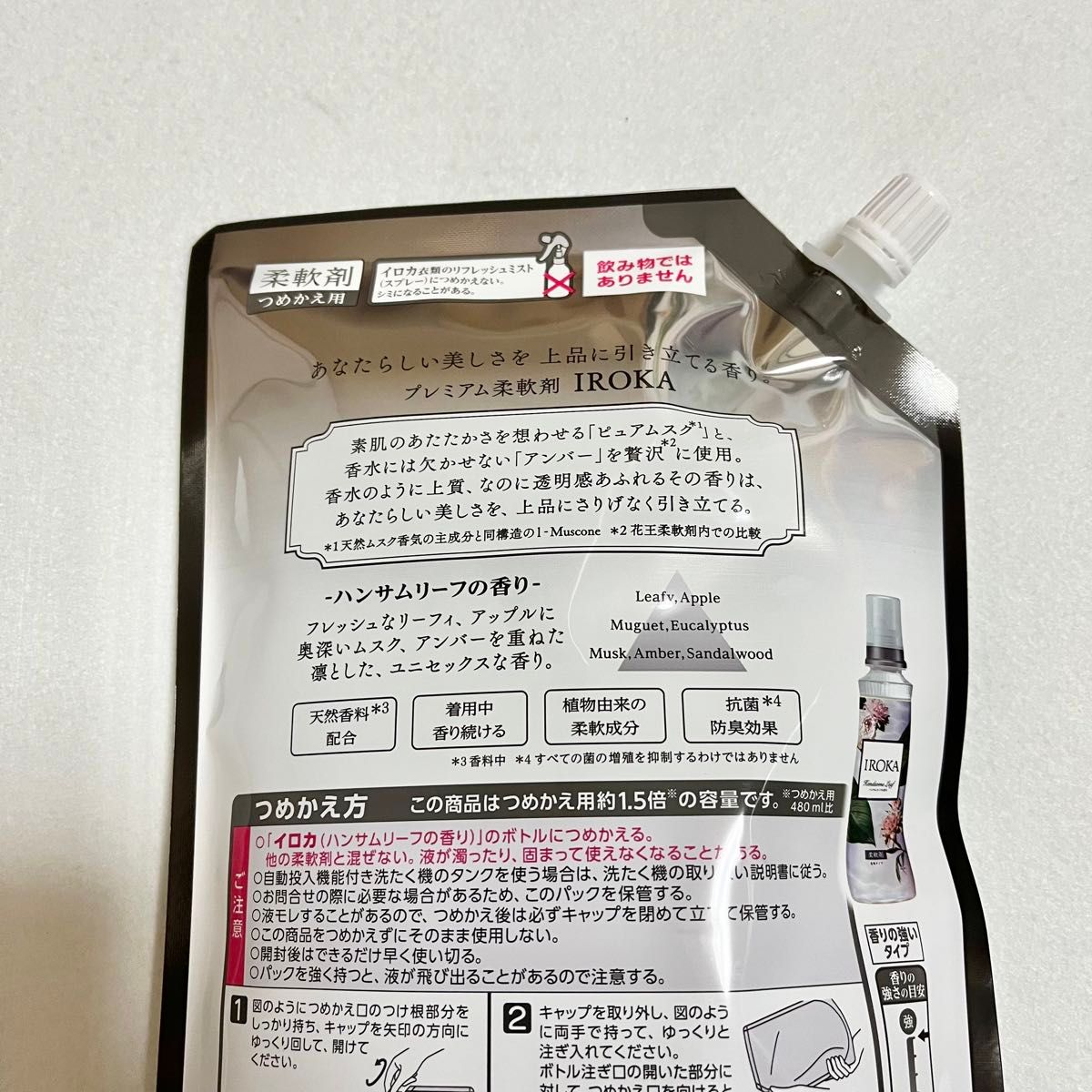 【新品未開封】柔軟剤 イロカ 詰め替え 2袋 特大サイズ 710mL IROKA ハンサムリーフの香り