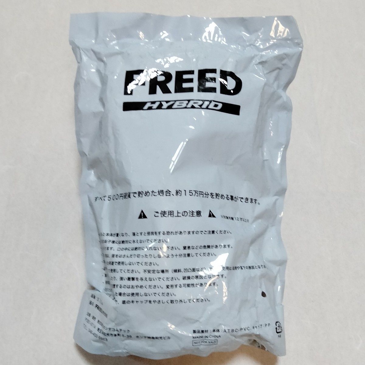 新品 HONDA ホンダ FREED フリード HYBRID 貯金箱 非売品|Yahoo 新品 HONDA ホンダ FREED フリード HYBRID 貯金箱 非売品|Yahoo