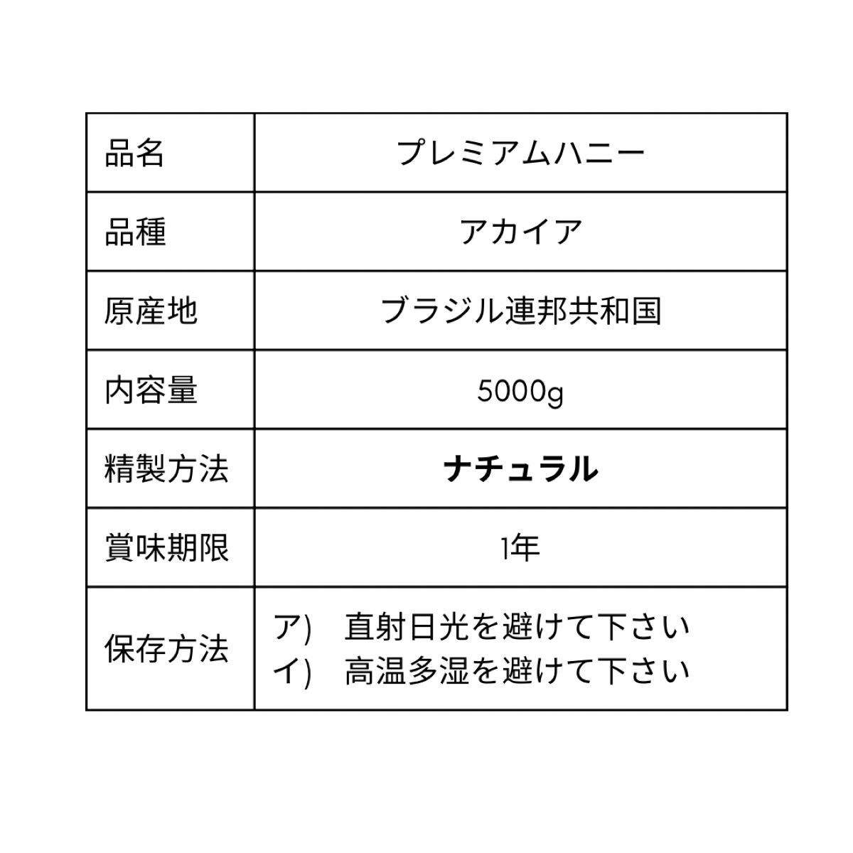 プレミアムハニー生豆コーヒー　【5Kg】送料無料