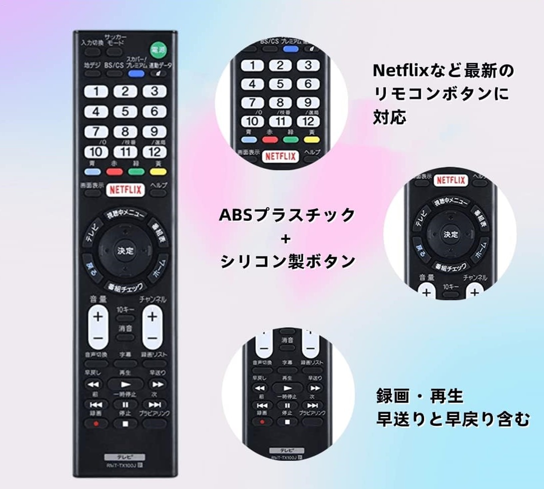 4 SONY ソニー テレビ用 代替リモコン　RMT-TX100J 　静2動_画像4