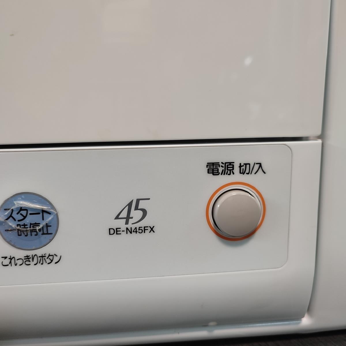 【動作確認済み】 HITACHI 日立 除湿形 電気衣類乾燥機 DE-N45FX 乾燥容量4.5kg ピュアホワイト 衣類乾燥機 毛布乾燥 風乾燥の画像4