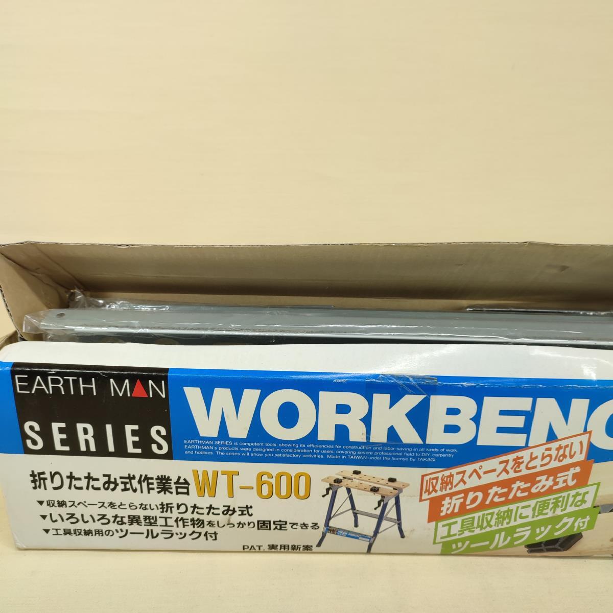 【未使用】 ワークベンチ アースマンシリーズ WT-600 作業台 DIY EARTH MAN 折り畳み式 ワークテーブル ツールラック付 工作 作業 大工道具の画像2