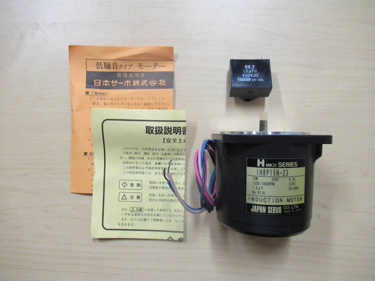 日本電産サーボ インダクションモータ IH8P15N-23_画像1
