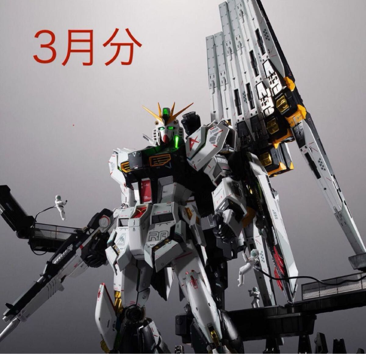 METAL STRUCTURE 解体匠機 RX-93 νガンダム 3月発送