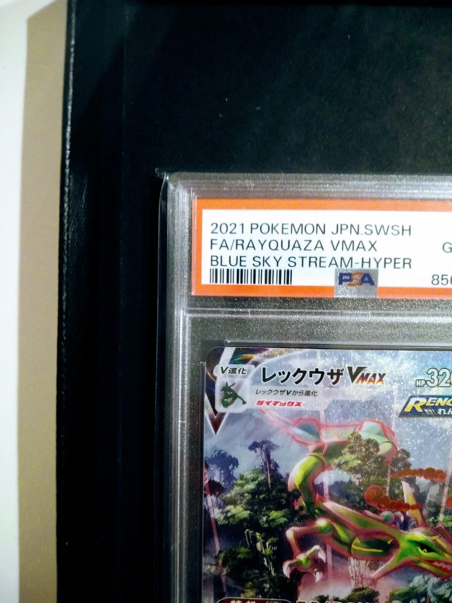 レックウザvmax sa PSA10 ポケモンカード|Yahoo!フリマ(旧 レックウザvmax sa PSA10 ポケモンカード|Yahoo!フリマ(旧