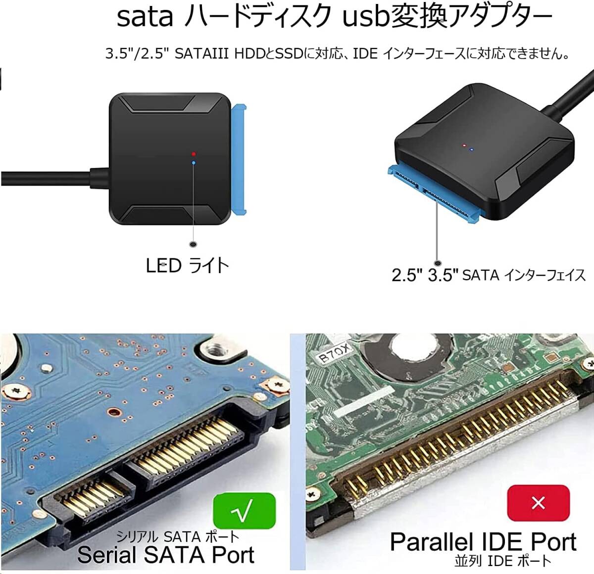 Runbod SATA USB 変換ケーブル 3.5インチ HDD SATA USB変換アダプタ 2.5インチ HDD SSD U_画像5