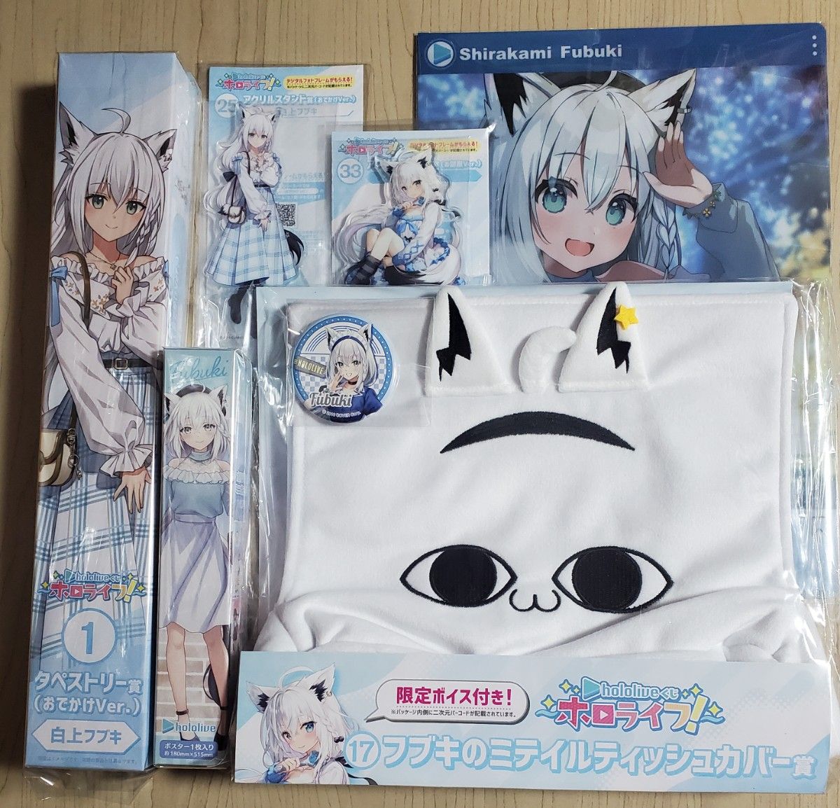 白上フブキ 7種セット|Yahoo!フリマ(旧PayPayフリマ) 白上フブキ 7種セット|Yahoo!フリマ(旧PayPayフリマ)