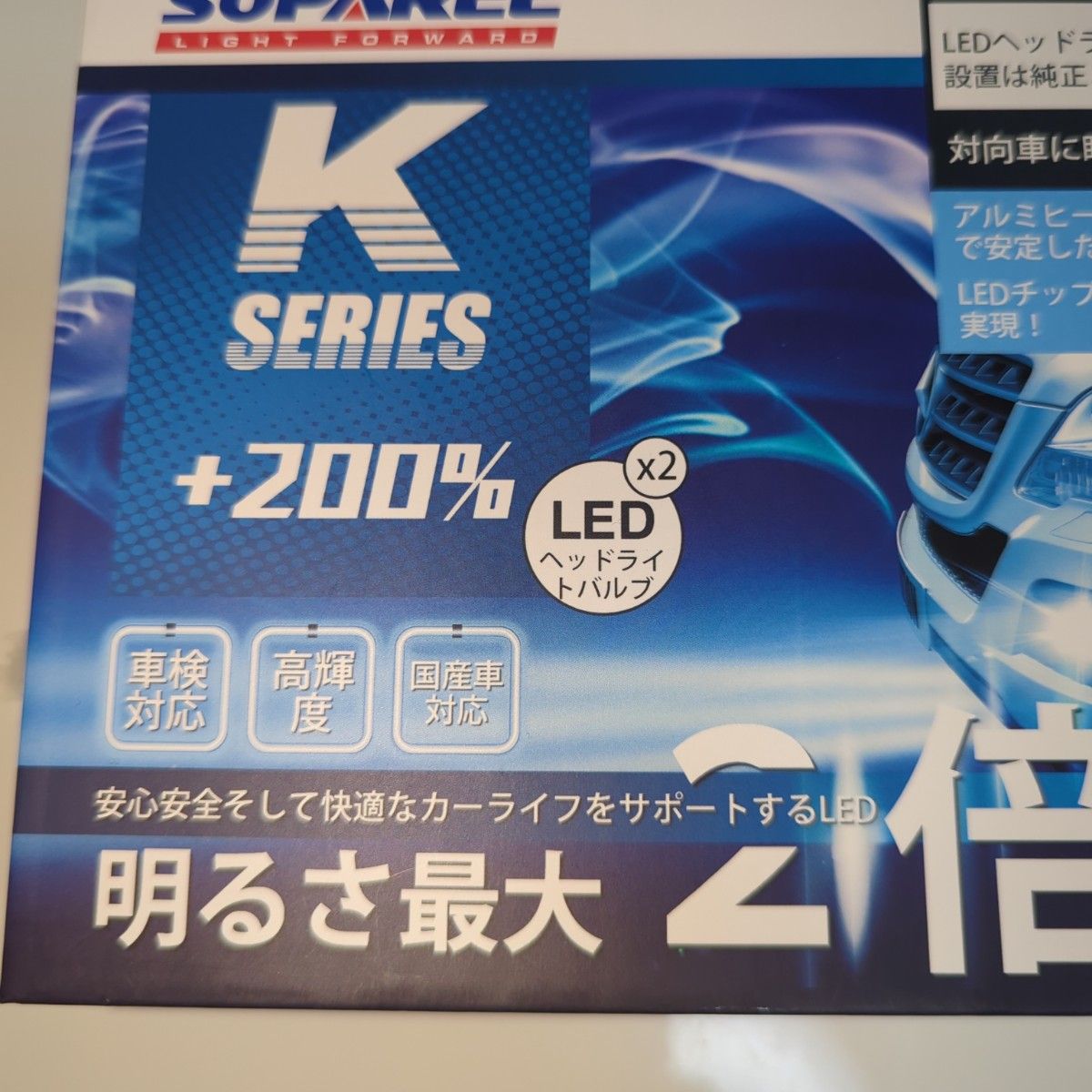 SUPAREE LEDヘッドライトバルブ×2