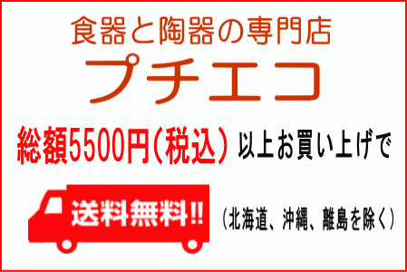 送料無料 10cm 洋梨 漬物皿 豆皿 ５個 セット ミニ プレート レンジ可 食洗機対応 中国製の画像8