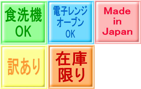 送料無料 わけあり 白 20cm クープ皿 中華皿 プレート ５枚 セット レンジ可 食洗器対応 美濃焼 日本製 アウトレット_画像10