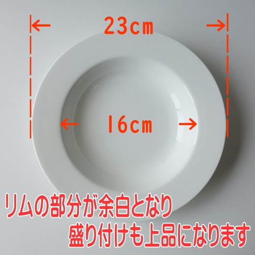 送料無料 ミルキーホワイト 23cm カレー皿 5枚 セット リム プレート パスタ皿 くぼみ レンジ 可 食洗機 対応 美濃焼 日本製 スープ皿_画像6