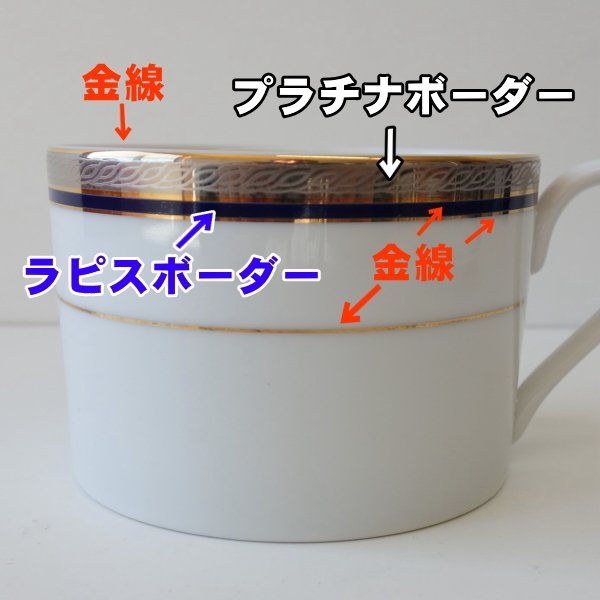 コーヒーカップ ソーサー A&M ラピスシリーズ 満水250ml 大きめ ブランド レンジ不可 食洗機対応 瑠璃 北欧風 日本製 かわいい おしゃれ_画像4