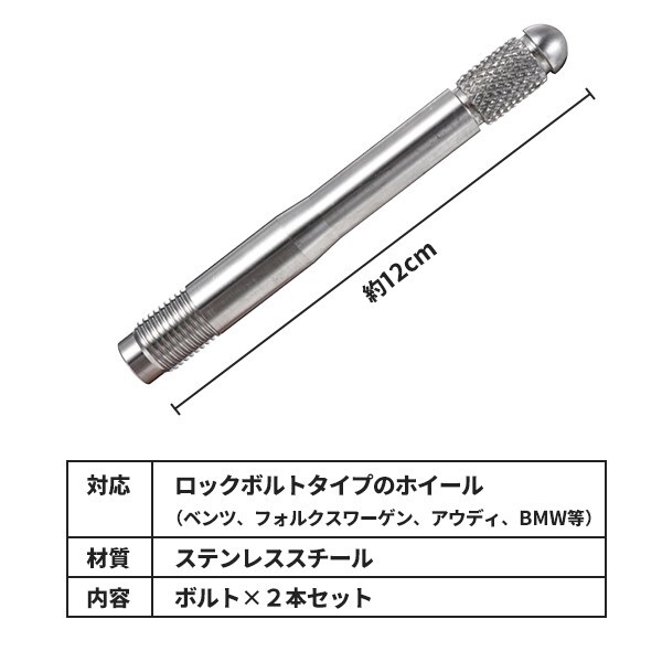 送料無料 ホイールガイドボルト 2本セット M12 M14 1.5 1.25 タイヤ交換 ホイール交換 補助 ボルト固定 ホイールセッティングボルト 輸入車_画像5