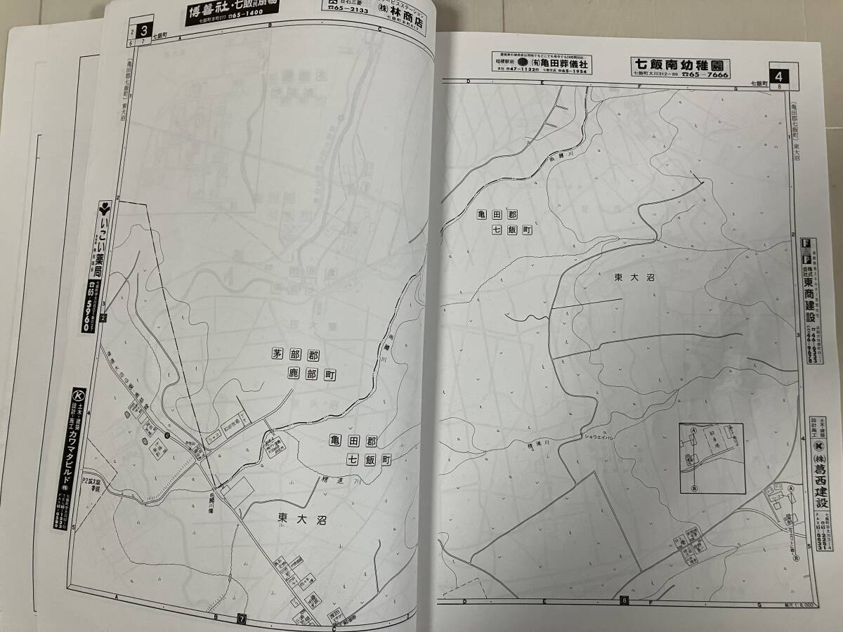 ゼンリン住宅地図2000　北海道 七飯町_画像6