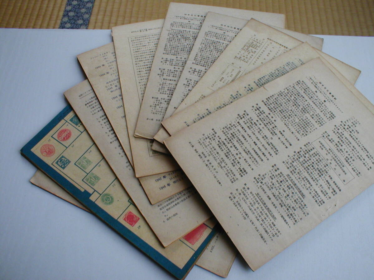 雑誌 切手文化 昭和22年・23年 10冊セット 「郵便切手を知る展覧会」記念特集号 他 - 貨幣収集、切手収集 雑誌 切手文化 昭和22年・23年 10冊セット 「郵便切手を知る展覧会」記念特集号 他 - 貨幣収集、切手収集