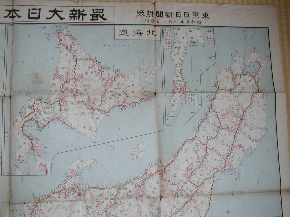 最新大日本鉄道地図 東京日日新聞付録 昭和5年 朝鮮満洲及山東省 台湾の画像2