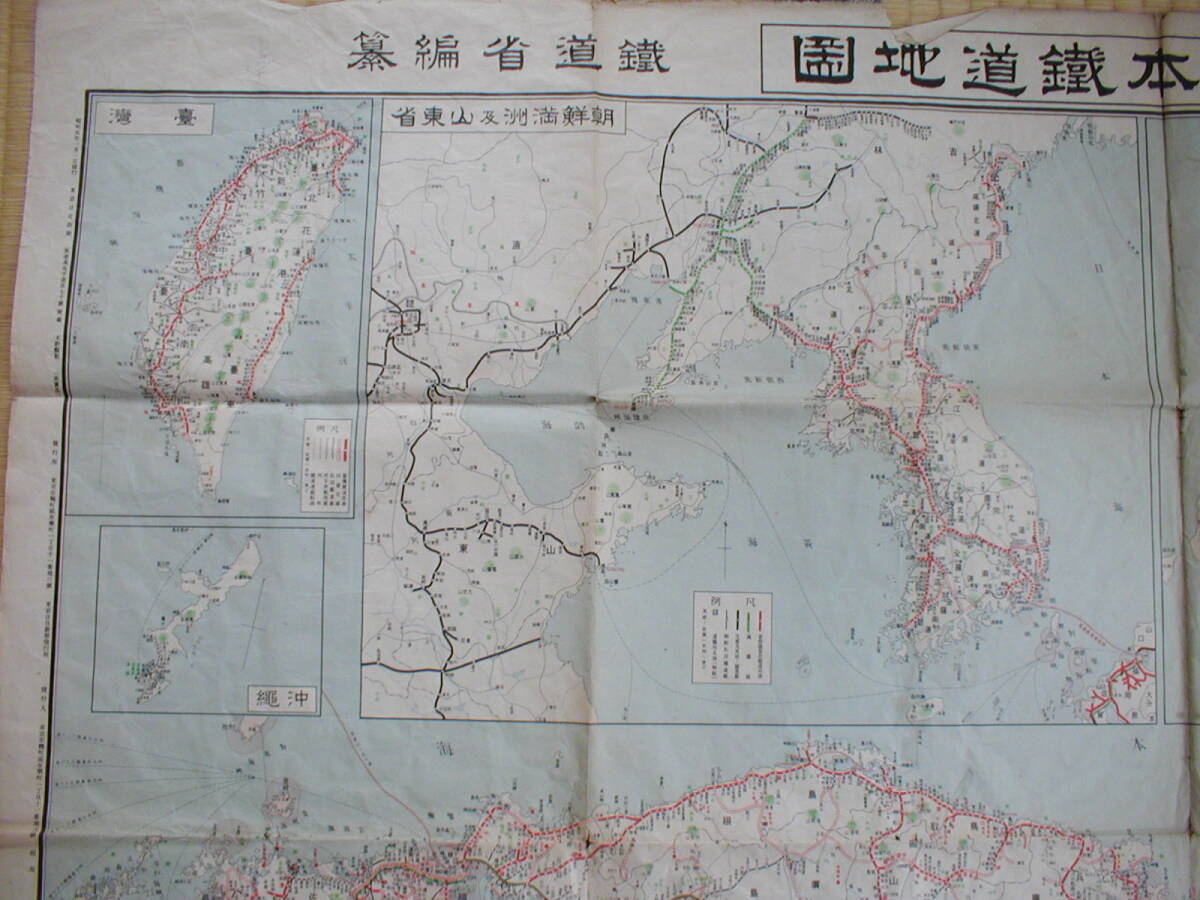 最新大日本鉄道地図 東京日日新聞付録 昭和5年 朝鮮満洲及山東省 台湾の画像4